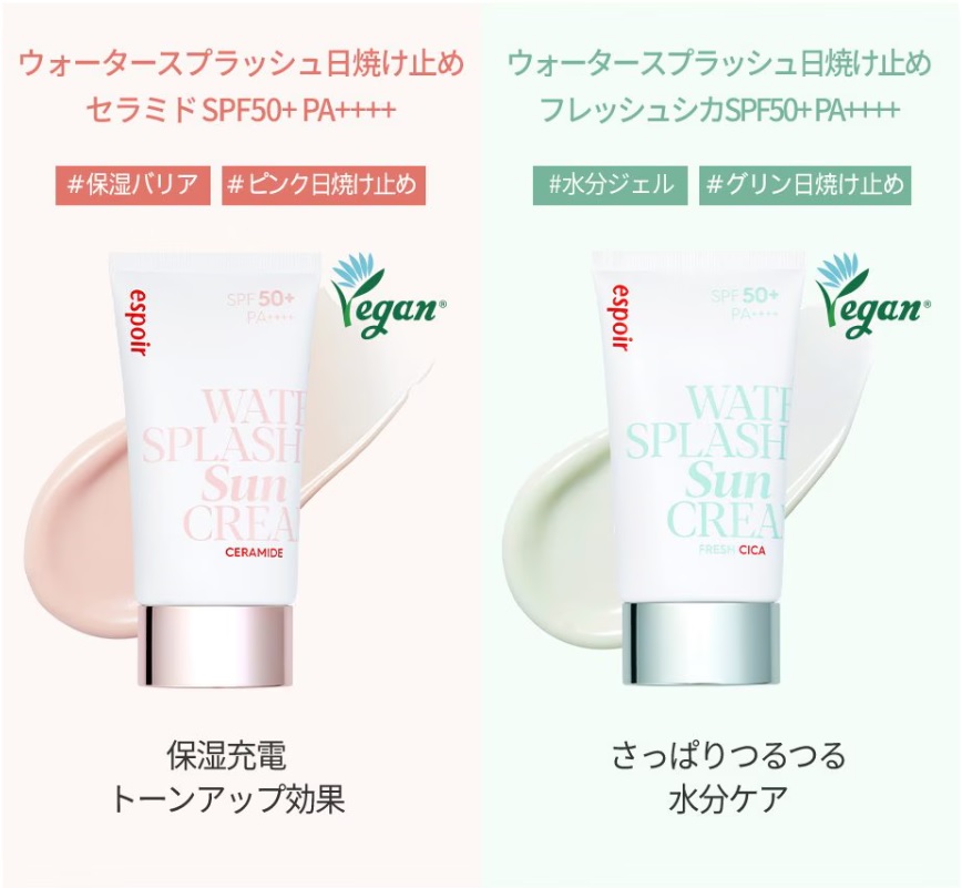 アットコスメ公式通販｜ウォーターサンスプラッシュサンクリーム